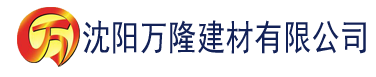 沈阳香蕉视频新地址建材有限公司_沈阳轻质石膏厂家抹灰_沈阳石膏自流平生产厂家_沈阳砌筑砂浆厂家